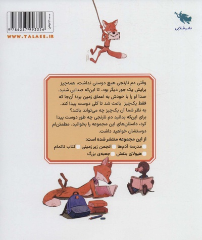 مدرسه ی آدم ها